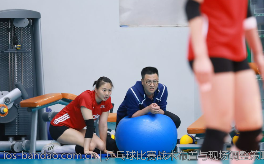 乒乓球比赛战术布置与现场调整策略